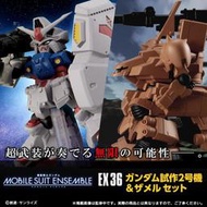 重裝x重奏 MOBILE SUIT ENSEMBLE EX36 GP02&amp;札梅爾(日版)