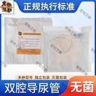 Dog Catheter 6FR/8FR/10FR