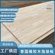 Rubber Wood Finger Board Solid Wood Board Rubber Wood Knuckle Board Jigsaw Puzzle uv Oak Board Oak F