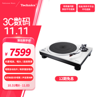 Technics SL-1500C-W 直驱黑胶唱盘机 黑胶唱片机 内置唱放 特典配色 白色款