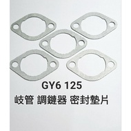 Haomai Pentium GY6 KDU Engine Manifold Chain Adjuster High Temperature Resistant Oil Gasket Single P