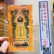 Qing Dynasty Li Hongzhang Banknotes Ancient Creative Antiques Magazines Daqing Banknotes Coins Colle