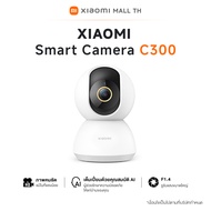 Xiaomi Mi Smart Camera C700S/ C500 Pro / C300 / C400 / C200 / 2K Pro/ Home Security Camera กล้องวงจร