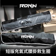 [Fisherman] Measured Water Video Waist Hanging Inflatable SGS Buoyancy Inspection RONIN INTO THE WIL