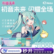 AKKO 5108B Plus Hatsune Miku Mechanical Keyboard Cute Girl Office Game Support DeepSeek