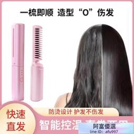 【】生活電器便式直髮新款負離子直髮捲髮生活商用USB充電