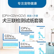 Cat Plague CDV10.16 Sample Pet CCV Dog Plague FPV Corona CPV Small Test Paper