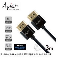 【A Shop】Avier 1.4版超薄極細標準型HDMI傳輸線(A公-A公) 3M AM430