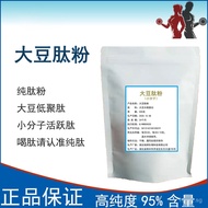 High Purity Soy Peptide Protein Powder Small Molecule Active Peptide Oligopeptide Soy Oligopeptide N