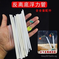 Buoyancy Tube Anti-Slip Bottom Float Tube Anti-Slip Bottom Fishing Line Set Fishing Foam Float Beads