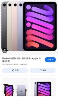 ipad mini6 256gb