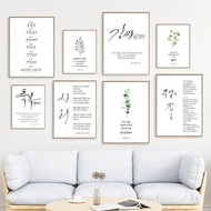 Korean Bible Verse Quotes Prints Isaiah 41:10 Korean Hangul Posters Christian Wall Art Pictures Canv