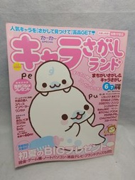 SPECIAL MAMEGOMA 日本 小朋友 雜誌 2008年67月号 CNWS