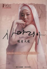 援交天使