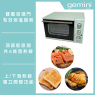 Gemini - 15公升雙層玻璃電焗爐 GOV15GN｜烤三文魚