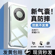 Suitable for Honor x70 Phone Case honorX70Pro Protective Case New Huawei h0n0r Airbag All-Inclusive 
