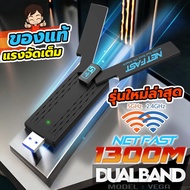 WiFI6 Netfast 2in1 AX900+Bluetooth5.4 พร้อมเสาขยายสัญญา 5Dbi รองรับ MIMO