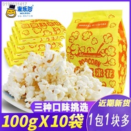 ❡♘▫米乐谷微波炉爆米花100g/袋奶油味多口味可选就把KTV玉米粒批发