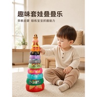 Stacking Fun Children's Fun Russian Stacking Toys 11 Months Baby Baby Enlightenment Stacking Toys 6 