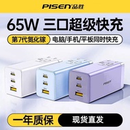 Pinsheng 65W Gallium Nitride Charger Suitable for Apple 15 Notebook Huawei macbook Multi-Port Fast C