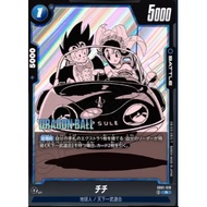 Dragon Ball Super Card Game Fusion World SB01-019 R