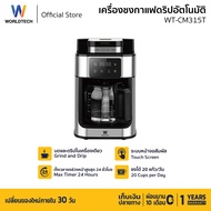 Worldtech Xpresso เครื่องชงกาแฟ อัตโนมัติพร้อมเครื่องบดในตัว 2-in-1 รุ่น WT-CM315T เครื่องบดกาแฟ เคร