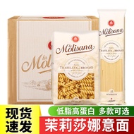 Jasmine Sana Pasta Imported Commercial Whole Box Instant Pasta Children's Pasta Spiral Pasta Macaron