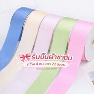 Satin Ribbon 4 CM. (22 Yards) Decorative Handmade DIY Rose