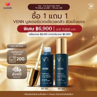 1 แถม 1 12.68  VENN (เวนน์) CICA BOOSTER บูสเตอร์ขวดเขียว เพื่อผิวแข็งแรง 30 ml. x 2