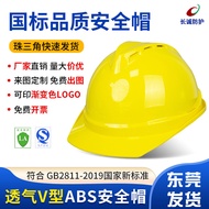 Construction Site Hat Anti-smashing Construction Safety Helmet National Standard Construction Site S
