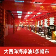 Thick Red Laser Strip Cloth Material Atlantic Banner Vertical Banner Advertising Cloth Yuqiaofu Audr