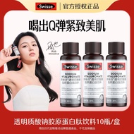 Swiss®Sodium Hyaluronate Collagen Peptide Drink 30mlX6 Oral Swiss Collagen Peptide❤11.25