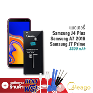 Meago แบตเตอรี่ Samsung J4 Plus / Galaxy J7 Prime / J6 Plus / G610 / EB-BG610ABE แบตซัมซุง แบตมือถือ