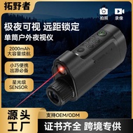 Outdoor Night Vision Monocular 8m Night Vision Handheld High Definition Digital 329TK
