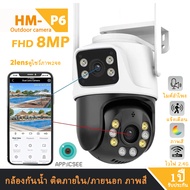 Homemall กล้องวงจรปิดไร้สาย 8MP 2เลนส์ กล้องกันน้ำip66 เลนส์ 3.6mm zoom8x กล้องโดมหมุนได้ มีระบบแจ้ง