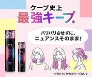 สเปรย์ล็อคลอนผม สเปรย์จัดแต่งทรงผม cape for active 180 g.