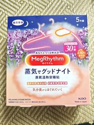 花王 MegRhythm 蒸氣溫熱安睡貼 - 薰衣草香