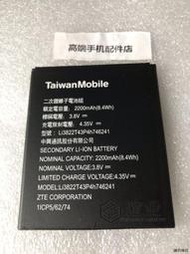 【優樂匯】ZTE中興TWM Amazing X3s手機電池Li3822T43P4h746241原裝電池