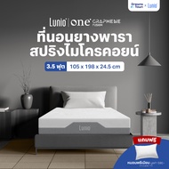 Lunio ที่นอนยางพารา ผสานไมโครพ็อกเก็ตสปริงอัจฉริยะ ให้ความนุ่มแน่น ที่นอนเกรดโรงแรม หนา11นิ้ว รุ่น O