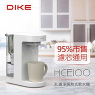 【DIKE】 3L濾淨瞬熱式飲水機(僅機身/無附濾心) HCE100WT