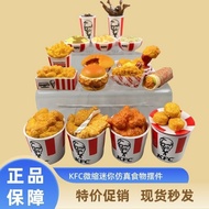 Zuru Surprise Ball Miniature Candy Toy KFC KFC Simulation Toy Ornaments kfc Family Barrel kfc Minced