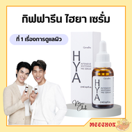 ไฮยา ไฮยาเซรั่ม ไฮยากิฟฟารีน HYA Intensive Whitening Pre - serum GIFFARINE Hyaluron กิฟฟารีน