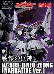Bandai PB P-Bandai HGUC HG  1/144 Neo Zeong II (Narrative Ver.)  Psycho Shard Gundam Unicorn NT 獨角獸高