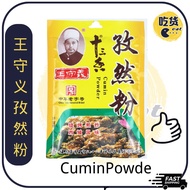 Wang ShouYi Cumin powder Pepercorn powder