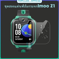 Set of Two Screen Protector Tempered Glass Film for Imoo Z1 Kids Smart Watch