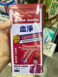 薛家燕代言 血淨