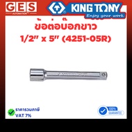 KINGTONY White Box Connector Size 1/2" x 10" 1/2" x 5" 3/4" x 16" 3/4" x 8" 3/8" x 10"