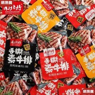 南北特  多種口味 手撕 素牛排  追劇小 素 豆干  零嘴 新鮮期 零售