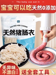 Natural Pig Casing Pork Sausage Home Childrens Homemade Ham Sausage Meat Food Grade Enema Crispy Roa