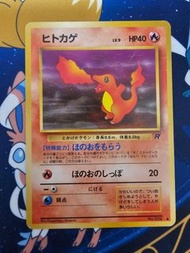 [郵寄照價92折] [包郵] 日文版 寵物小精靈PTCG 寶可夢卡 舊卡 初代卡 小火龍lv 9 No.004